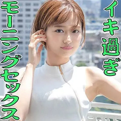 まな