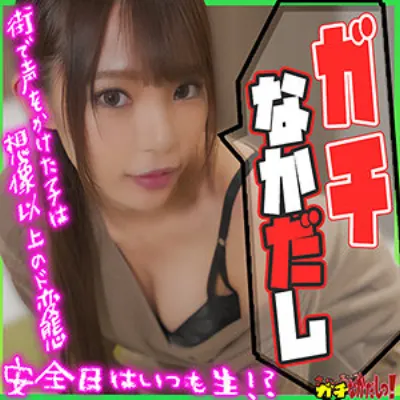 ちはるちゃん