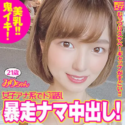 みりちゃん
