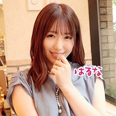 はるな