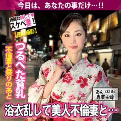 あん