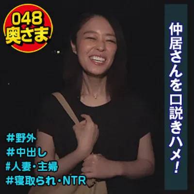 なつみ
