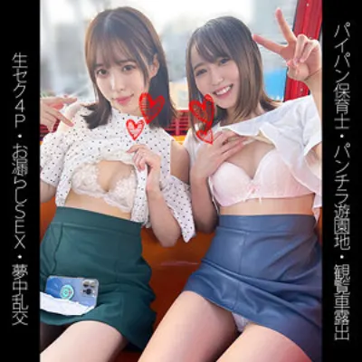 Y153ちゃん&T153ちゃん