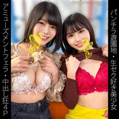 H162ちゃん&Y162ちゃん