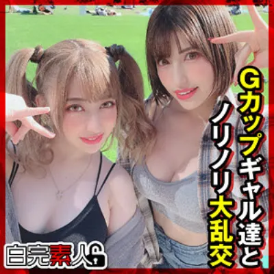 はずき&れんか