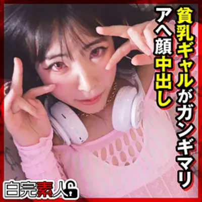 ひかるちゃん