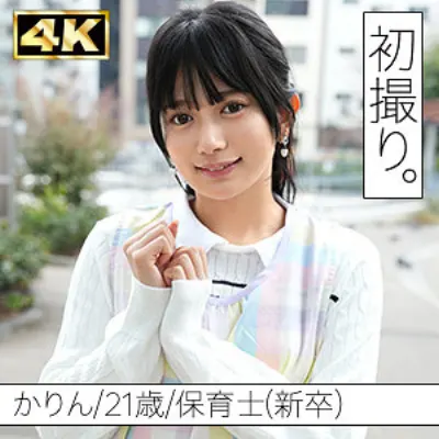 かりん