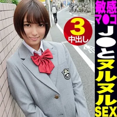 すずちゃん