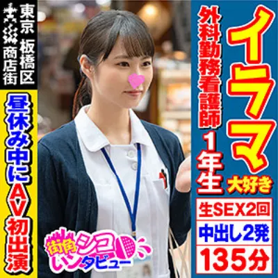 なずなちゃん
