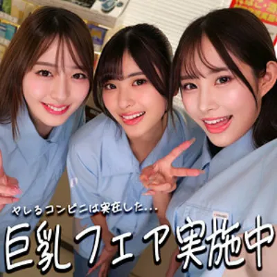 ひなちゃん＆さらちゃん＆りなちゃん
