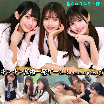 かりん＆める＆なぎさ