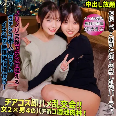 すず＆うらら