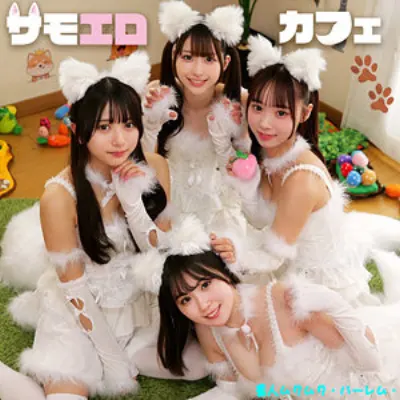 Kちゃん&Nちゃん&Fちゃん&Mちゃん