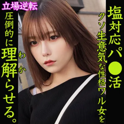 さちか