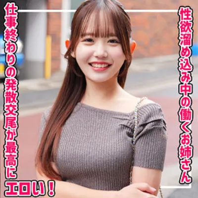 かすみさん