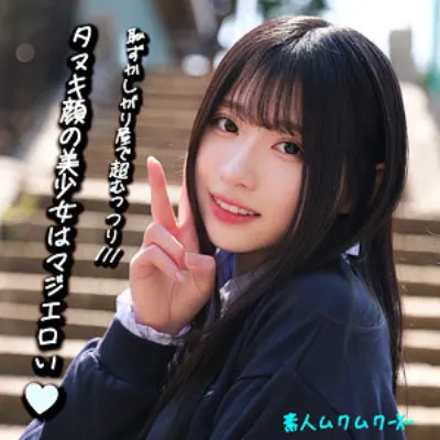 みなみちゃん