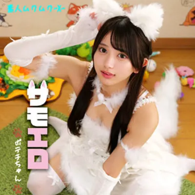 ポテチちゃん