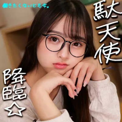 なつぽ