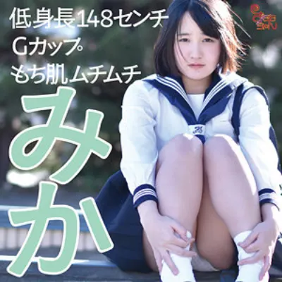 みか