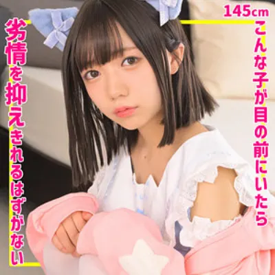 ゆなちゃん