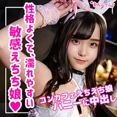 みいな