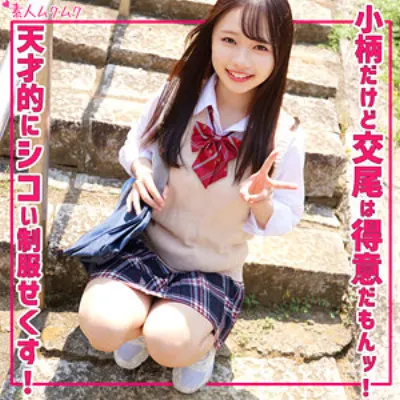 める