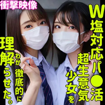 しおり&ののか