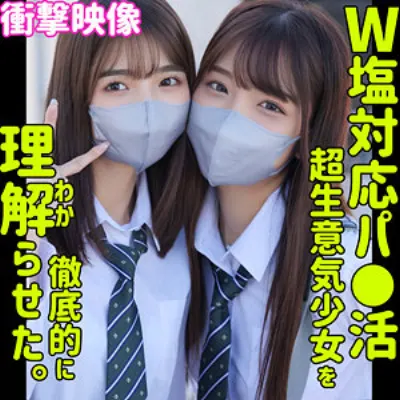 すみれ&ひまり