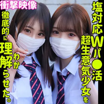 もも&さな