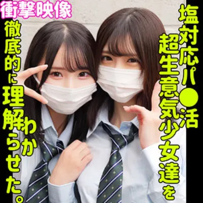 あかり＆かな