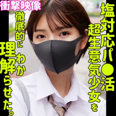 ユウカ