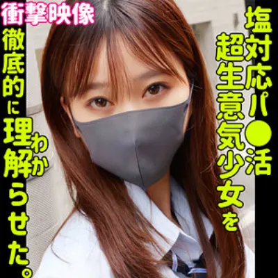 minami