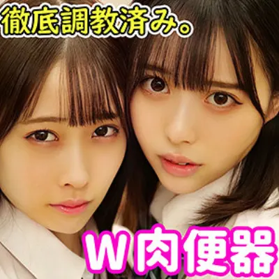 みづき&ゆい