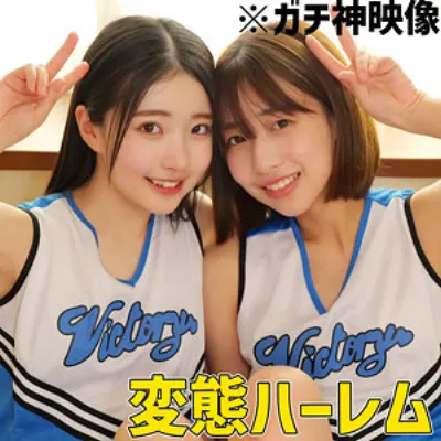 はるとひかる