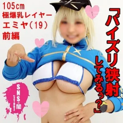 エミヤちゃん