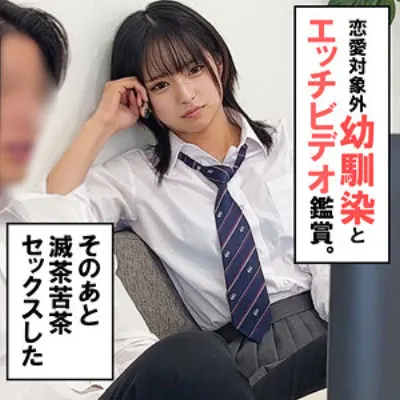 幼馴染N