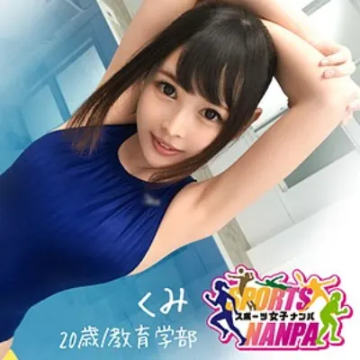 くみ