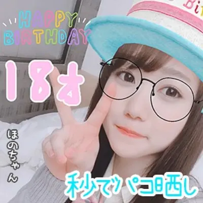 ほの