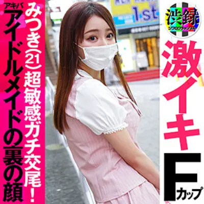 みつき