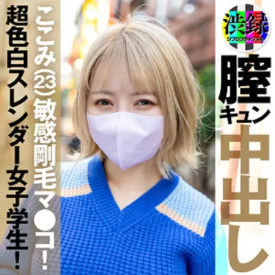 ここみ
