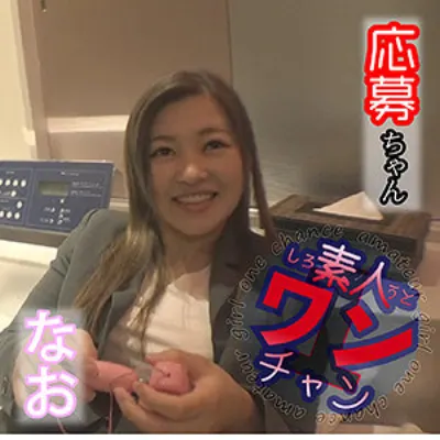 なお