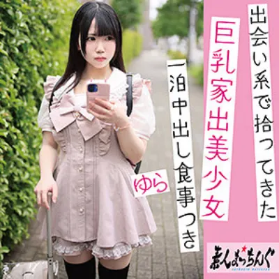 ゆら