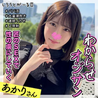 あかりさん