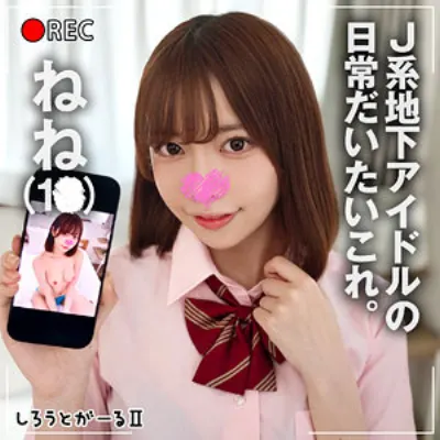ねね