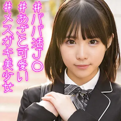 ななみ 3
