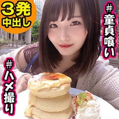 はるな