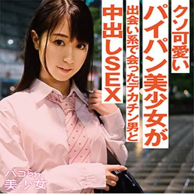 れいな