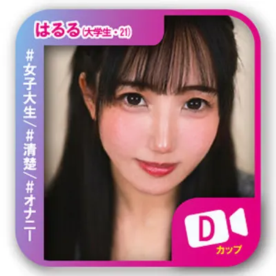 はるる