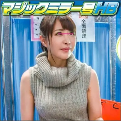 恩田さん