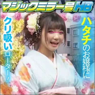 さつきちゃん